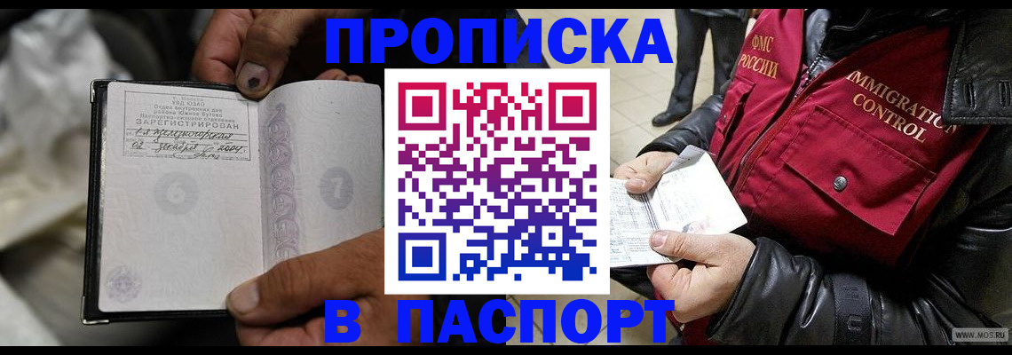 временная регистрация в Мелеузе