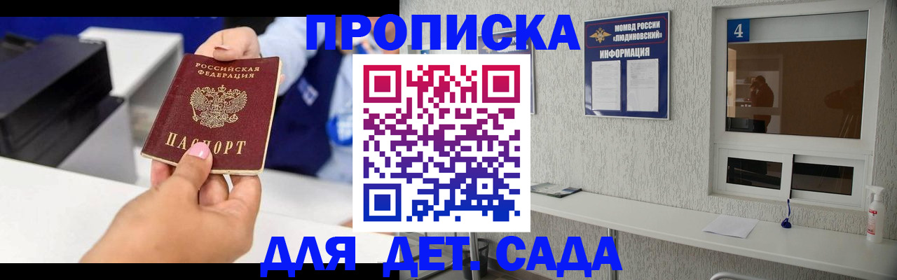 прописка штамп в Мелеузе