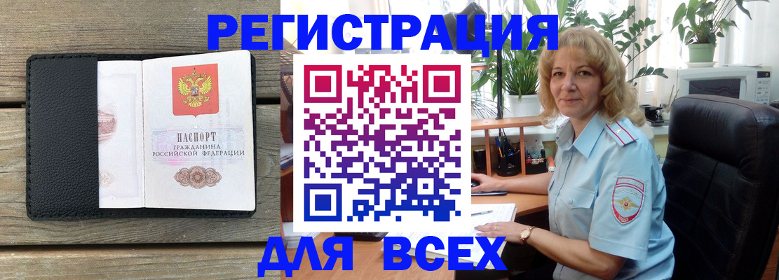 временная регистрация в Мелеузе