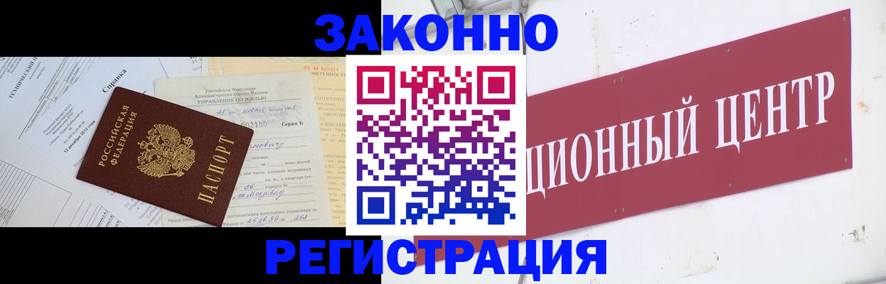 временная регистрация адрес в Мелеузе